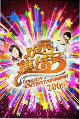 二区造型与舞美封面